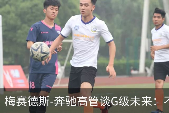 梅赛德斯-奔驰高管谈G级未来：不丢本源，不排除V12发动机回归