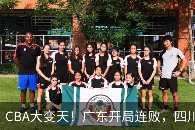 CBA大变天！广东开局连败，四川两连胜，上海连克强敌，新疆崛起！